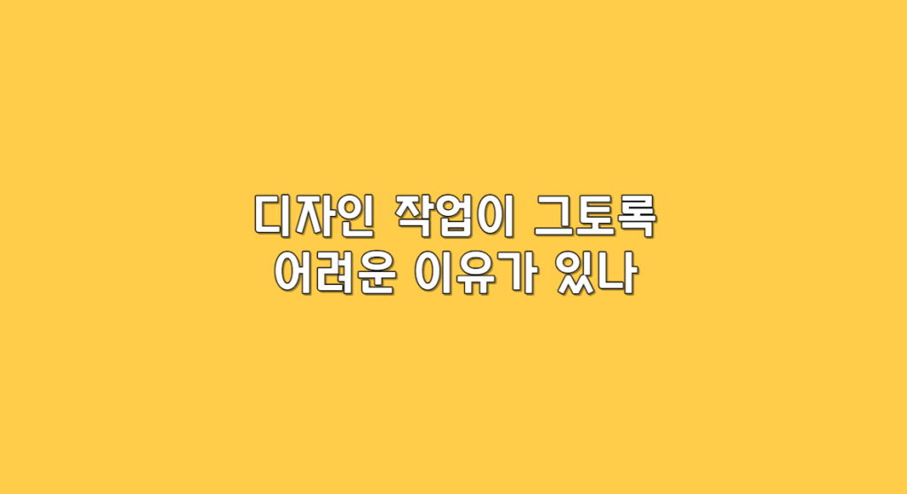 디자인 작업