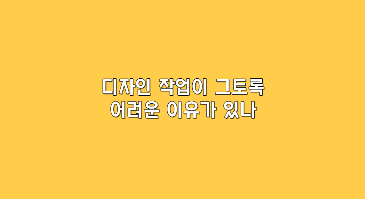 디자인 작업